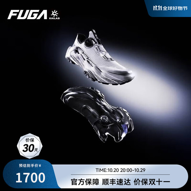 KAILAS 凯乐石 跑山系列 FUGA DU2 BOA 男子户外越野跑鞋 KS2533171 飞光银