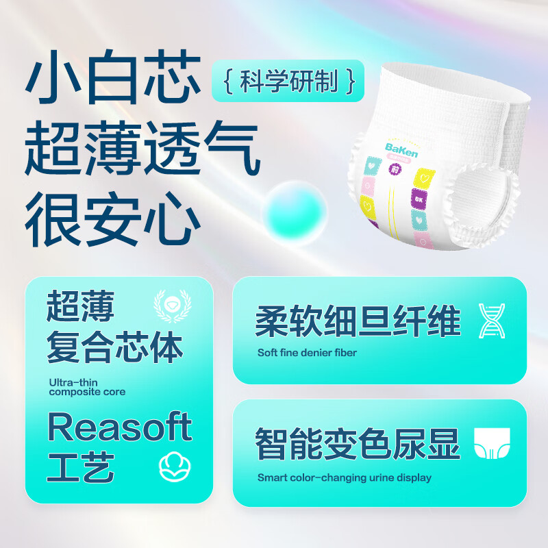 倍康小白钻拉拉裤 成长裤  尿不湿 小白芯成长裤L30片（16-26斤）