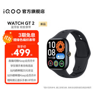 iQOO WATCH GT 2 智能手表 2.07英寸高亮全景屏 33天蓝牙续航 eSIM独立通信
