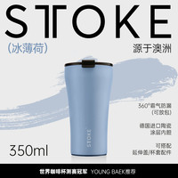 慕咖 STTOKE咖啡杯男女咖啡随行杯陶瓷内胆保温杯便携大容量