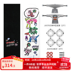 JUSTICE 沸点 JUSTICE滑板专业板男女生双翘滑板初学者刷街代步动作成人 森林