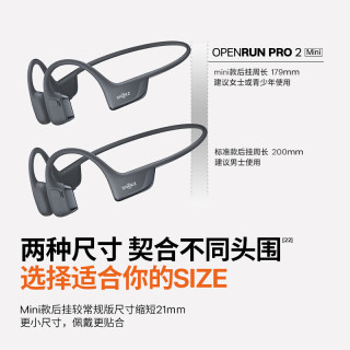 韶音 OpenRun Pro 2 S820骨传导蓝牙耳机基普乔格 开放式耳机 运动跑步
