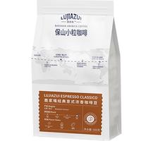 保山小粒咖啡 鹿家嘴  意式特浓咖啡豆 500g