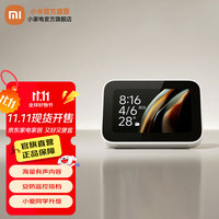 小米 Xiaomi ASX4B 庭屏 Mini 蓝牙智能音箱 白色