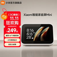 小米 Xiaomi ASX4B 庭屏 Mini 蓝牙智能音箱 白色