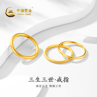 中国黄金(CHINA GOLD)古法素圈黄金戒指女士足金对戒求婚 古法素圈戒指约0.5g【甄选礼盒】 12#圈口