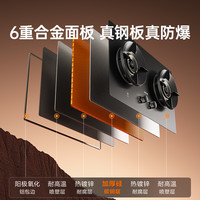  SUPOR/苏泊尔 防干烧 燃气灶