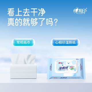 心相印湿厕纸 云熊系列40片*10包 可杀菌湿纸巾 搭配卷纸使用 家庭装 40片*10包 热销