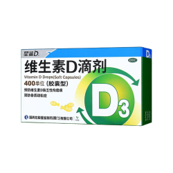 星鲨 [星鲨]维生素D滴剂 400IU*20粒 1盒装 卓儿思补充维生素D3宝宝儿童青少年促进钙吸收预防骨