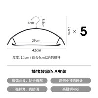 霜山高锰钢晾衣架家用无痕不鼓包浸塑衣架衣柜防滑挂衣服衣撑5支 成人款-黑色-5支装（长42*高21cm）