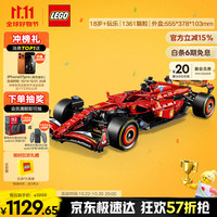 LEGO 乐高 机械组系列 42207 法拉利SF-24一级方程式赛车