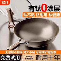 爱满屋 amw 日本有钛无涂层不锈钢不粘锅炒锅家用平底纯钛炒菜锅燃气电磁炉