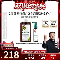 【交个朋友周年庆 开抢】康如鸡纳防脱洗发水精华喷雾直播