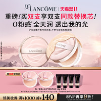 LANCOME【主播臻选】兰蔻是我水光气垫粉底液 水光服帖 控油遮瑕粉气垫O 备用a