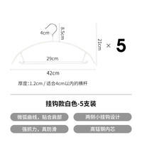 霜山高锰钢晾衣架家用无痕不鼓包浸塑衣架衣柜防滑挂衣服衣撑5支 成人款-白色-5支装（长42*高21cm）