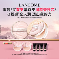 LANCOME【主播臻选】兰蔻是我水光气垫粉底液 水光服帖 控油遮瑕粉气垫O P10 冷调一白【双支装】