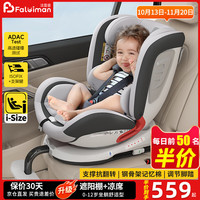 法雷曼 T902 安全座椅 0-12岁 魔力灰