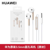  HUAWEI/华为 半入耳式 耳机