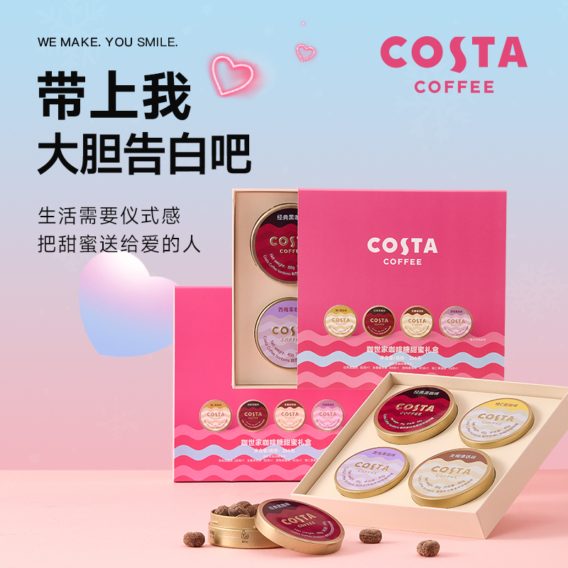 COSTA咖世家咖啡硬糖 266g 1盒