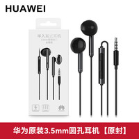  HUAWEI/华为 半入耳式 耳机