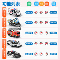 卡威（KIV）儿童节警车救护车消防车玩具车模合金汽车儿童玩具收藏礼盒 -城市救援五件套A