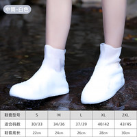 鞋套雨鞋套男女夏季加厚底雨靴套脚套硅胶纤雅洁（QianYaJie） 【双层加厚底】白色-中筒 S