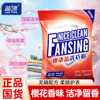 纯竹工坊 PURE BAMBOO PURER BAMBOO 纯竹工坊 樱花香爆渍盐洗衣粉 260g 不含磷 低泡