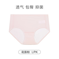 领券拍3条147元 安莉芳轻柔裤无痕内裤女纯棉底档中腰三角裤 浅粉色LPK