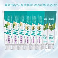 华素愈创 牙膏 120g*8支 赠3支牙刷