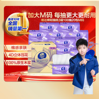 维达超韧抽纸3层S码家用纸巾卫生纸箱装