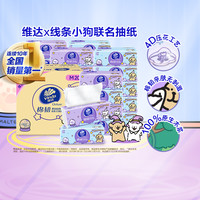 维达超韧抽纸3层S码家用纸巾卫生纸箱装