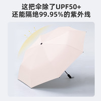 MINISO名创优品超轻防UV素色三折防晒伞晴雨伞轻小便携折叠伞加大