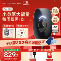 慕金 黑金系列mini家用脱毛仪 面部全身私处腋下智能测肤刮毛刀剃毛器 保价双十一