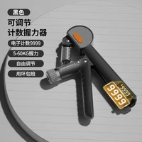 COLORFIT 握力器 电子计数 力度可调