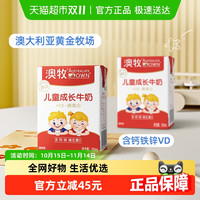 Australia's Own 澳牧 A2β酪蛋白儿童成长牛奶200mlx36盒