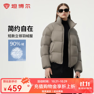 坦博尔 女短款立领羽绒服