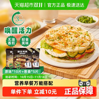 粮全其美0起酥油原味手抓饼鲜葱葱油饼儿童早餐半成品速食面饼皮 原味10 葱香5