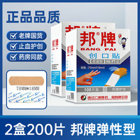100片/盒全新医用卡通创可贴防水透气家用儿童止血创口贴愈合擦伤