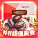 倍乐思 Beryl's 扁桃仁夹心牛奶巧克力42g