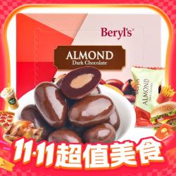 倍乐思 Beryl's 扁桃仁夹心牛奶巧克力42g