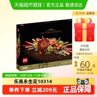LEGO 乐高 永生花 10314 拼插积木玩具
