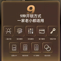 好太太 智能门锁 3D人脸识别指纹锁电子锁入户门密码锁家用防盗门智能锁