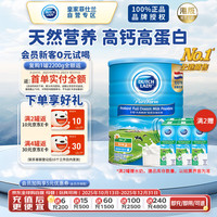 DUTCH LADY 子母全脂儿童奶粉 港版 900g 荷兰皇家菲仕兰集团 高钙高蛋白