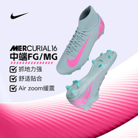 耐克(NIKE)刺客系列16男子足球鞋25秋季缓震透气中端成人防滑耐磨足球鞋 FQ1456-301/FG/MG混钉 46