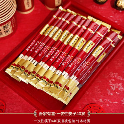 嘻吻乐 婚庆系列 一次性纸碗纸杯套装 结婚筷子40双 红色  喜庆