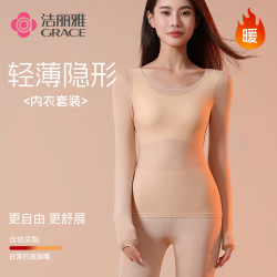 洁丽雅 7A抑菌保暖内衣女士超薄肌底衣玻尿酸保暖衣无痕秋衣秋裤两套装