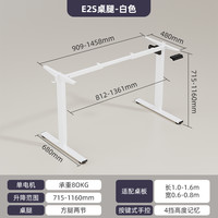 88VIP：乐歌 E2 升降电脑桌