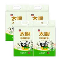 太粮拽拽猫牙米5kg*4 长粒大米籼米当季新米20公斤 南方大米