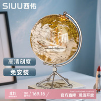 西佑 SIUU 高档轻奢透明帆船地球仪 办公室书房书桌书柜乔迁之喜礼物装饰摆件