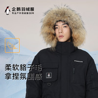 CAMEL骆驼 M34CS01724 貉子毛领防风加厚羽绒服